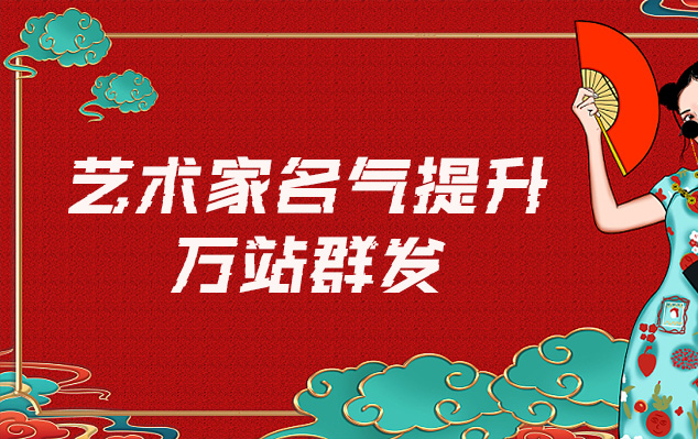 德化-哪些网站为艺术家提供了最佳的销售和推广机会？